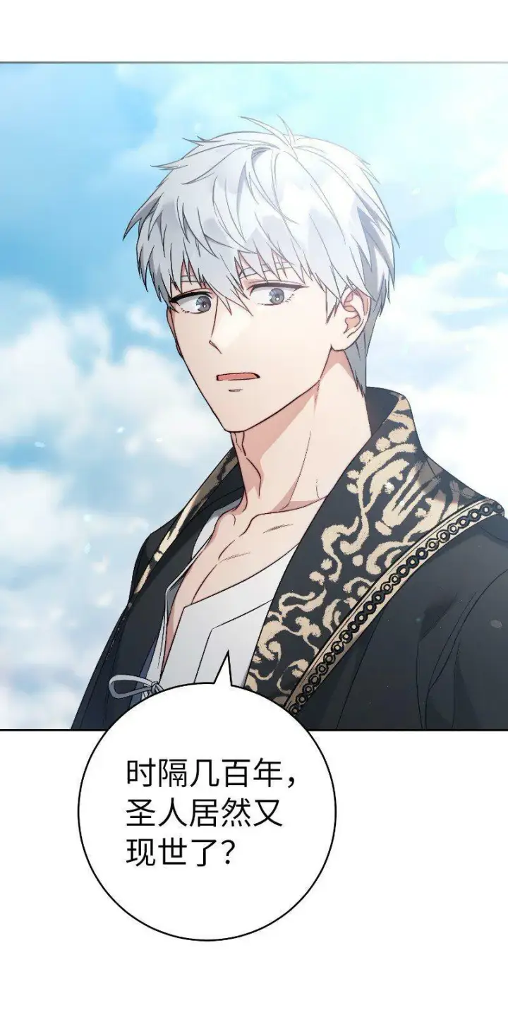 漫画《错把结婚当交易，却意外的甜蜜？》64 琴瑟和鸣第86张图