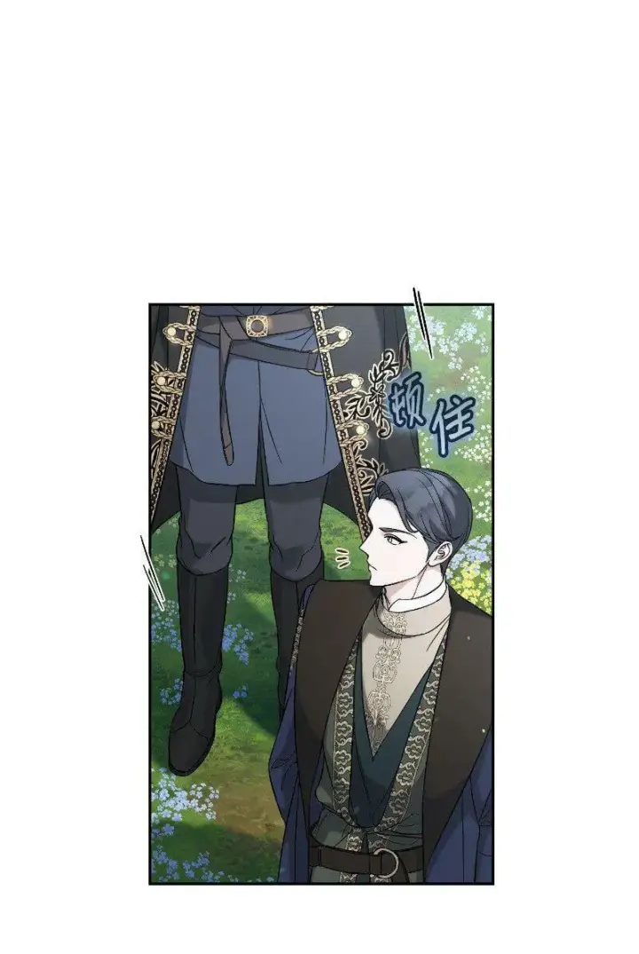 漫画《错把结婚当交易，却意外的甜蜜？》64 琴瑟和鸣第91张图