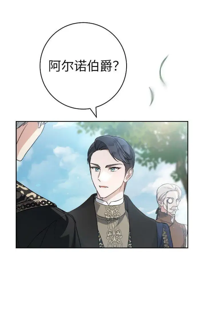 漫画《错把结婚当交易，却意外的甜蜜？》64 琴瑟和鸣第92张图