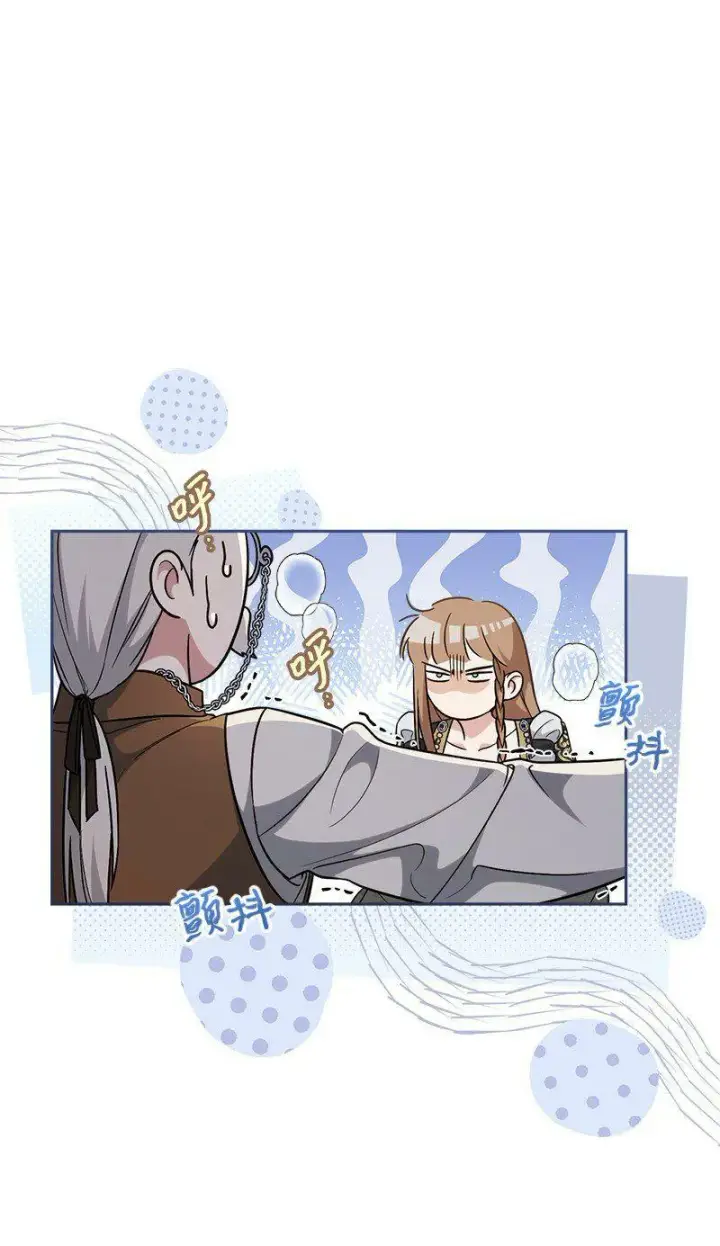 漫画《错把结婚当交易，却意外的甜蜜？》65 领主的遗嘱第103张图