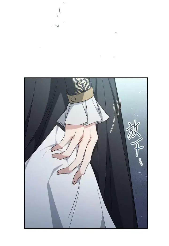漫画《错把结婚当交易，却意外的甜蜜？》65 领主的遗嘱第116张图