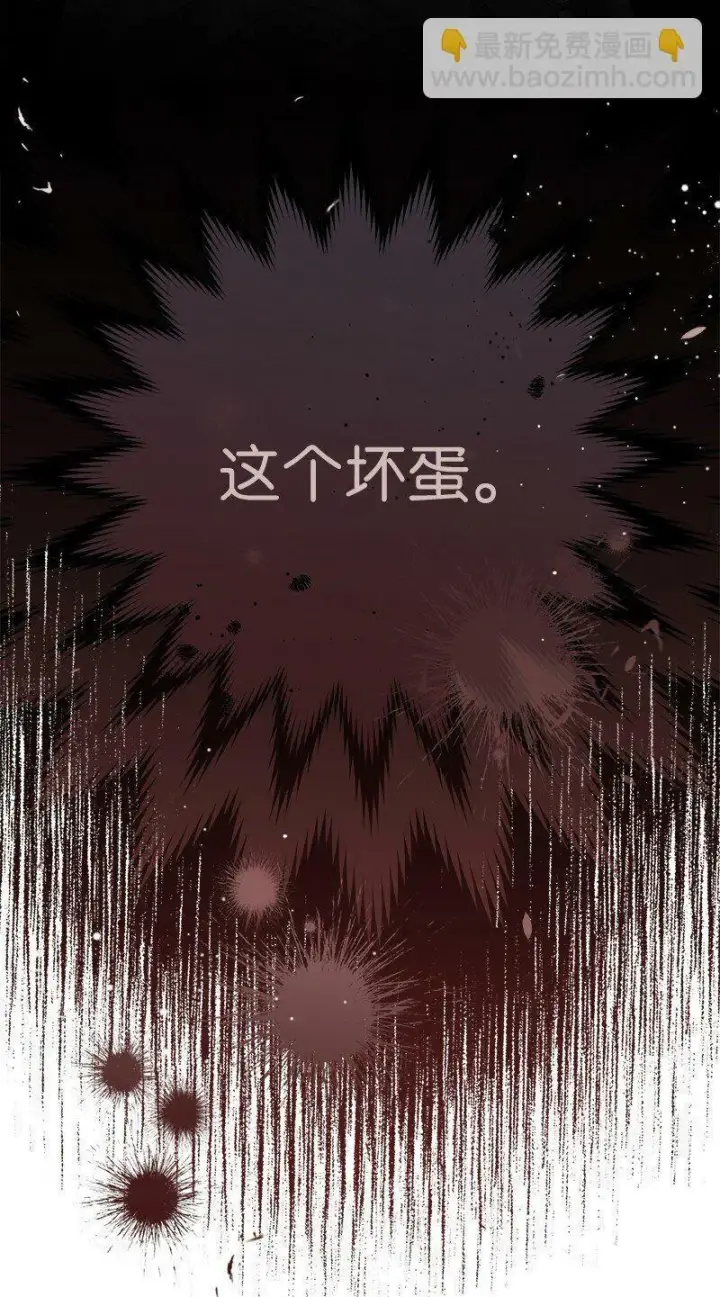 漫画《错把结婚当交易，却意外的甜蜜？》65 领主的遗嘱第119张图
