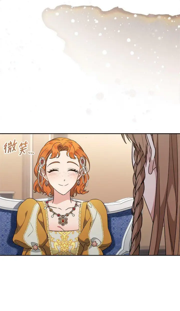 漫画《错把结婚当交易，却意外的甜蜜？》65 领主的遗嘱第44张图