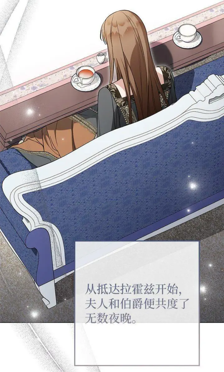漫画《错把结婚当交易，却意外的甜蜜？》65 领主的遗嘱第52张图