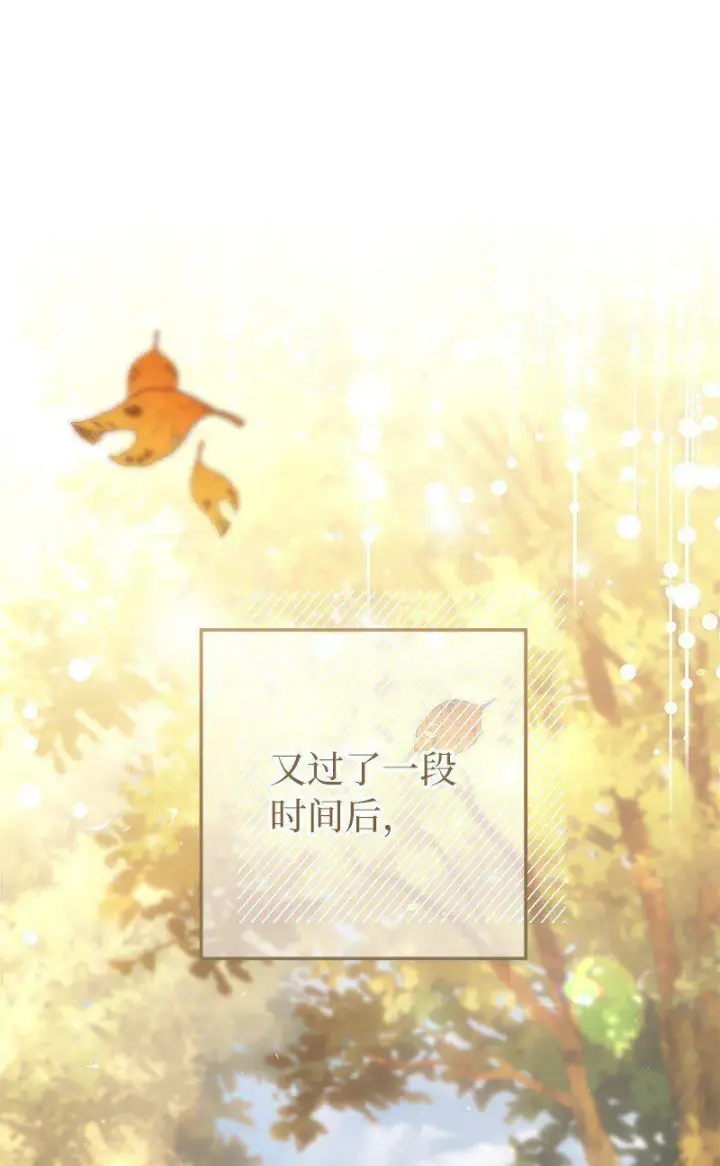 漫画《错把结婚当交易，却意外的甜蜜？》65 领主的遗嘱第56张图