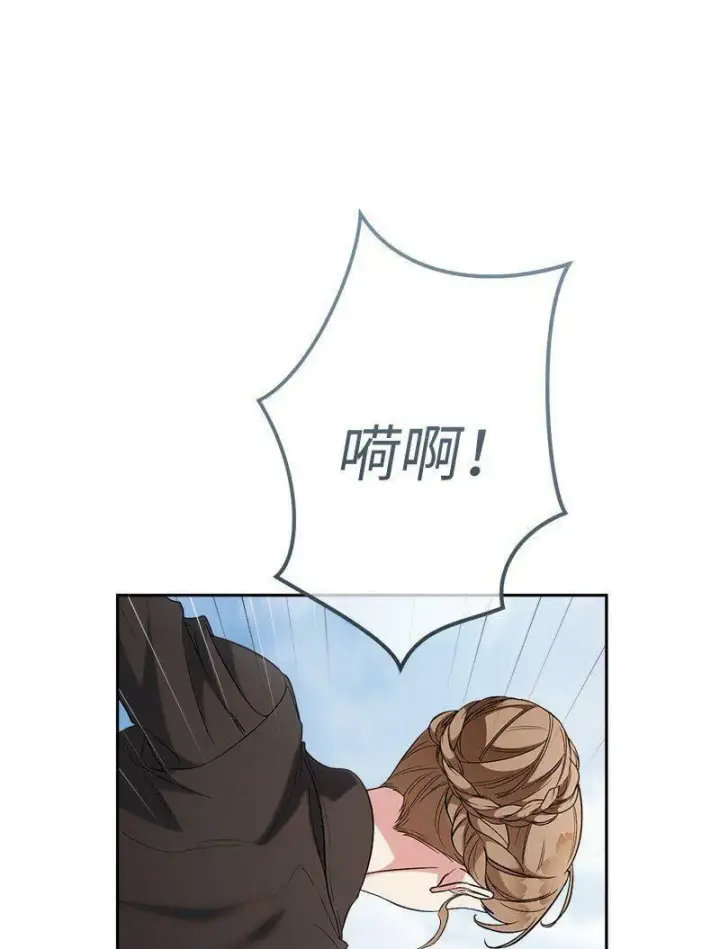 漫画《错把结婚当交易，却意外的甜蜜？》65 领主的遗嘱第63张图