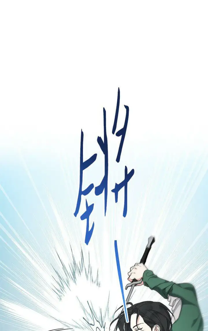 漫画《错把结婚当交易，却意外的甜蜜？》65 领主的遗嘱第65张图