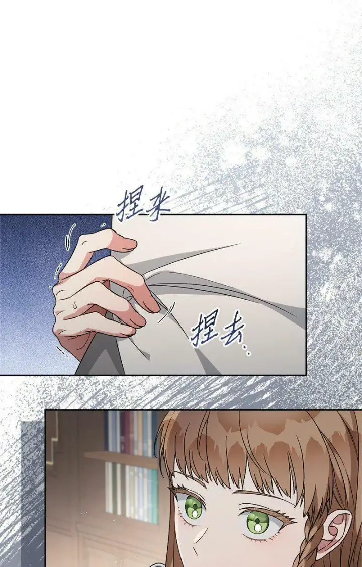 漫画《错把结婚当交易，却意外的甜蜜？》65 领主的遗嘱第97张图