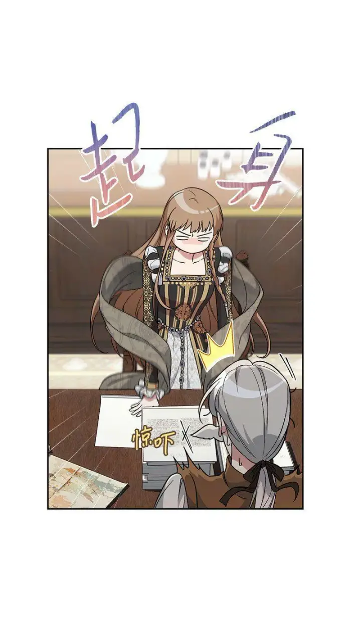 漫画《错把结婚当交易，却意外的甜蜜？》65 领主的遗嘱第99张图