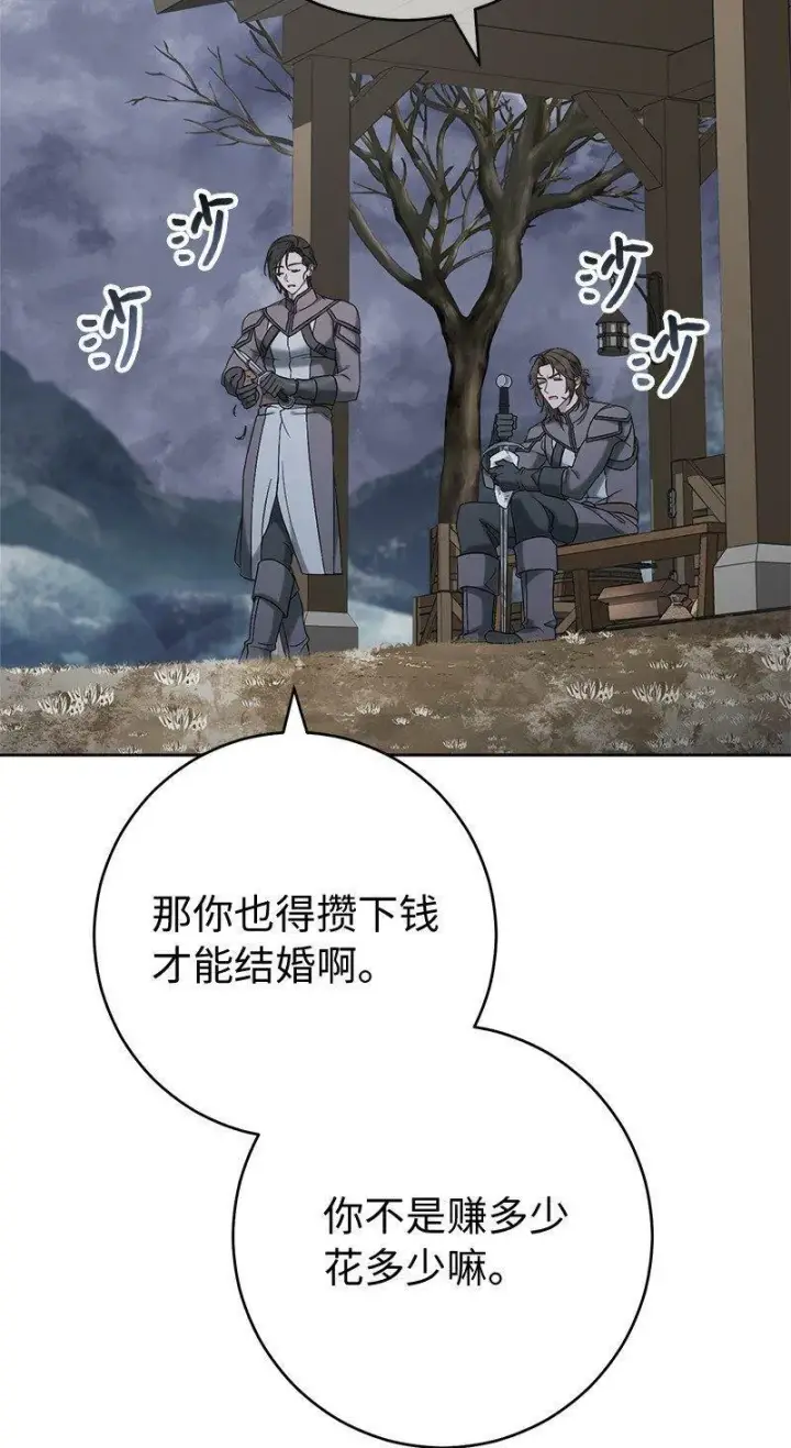 漫画《错把结婚当交易，却意外的甜蜜？》66 噩耗第100张图