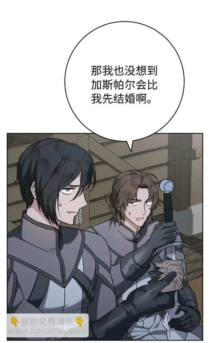 漫画《错把结婚当交易，却意外的甜蜜？》66 噩耗第101张图