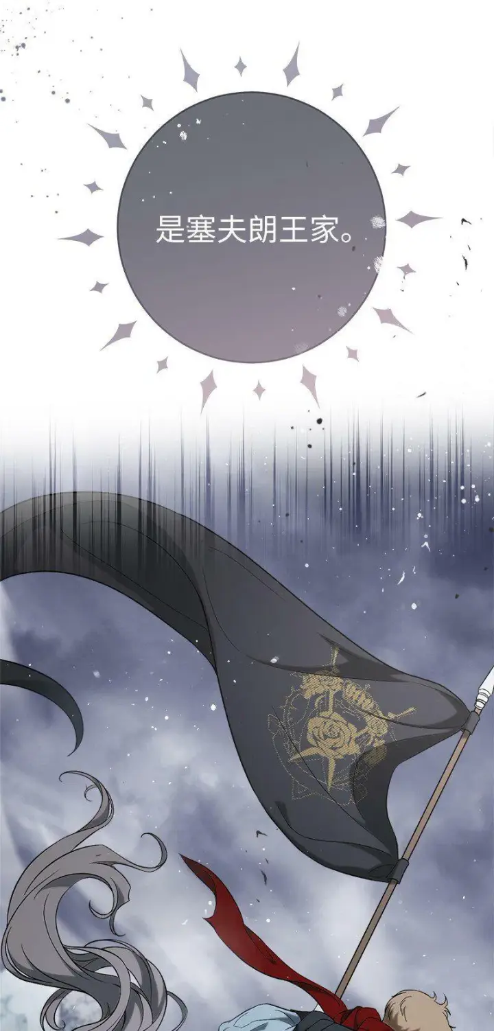 漫画《错把结婚当交易，却意外的甜蜜？》66 噩耗第106张图
