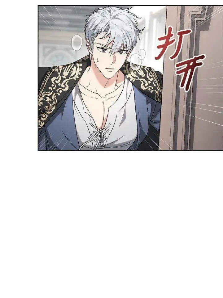 漫画《错把结婚当交易，却意外的甜蜜？》66 噩耗第11张图