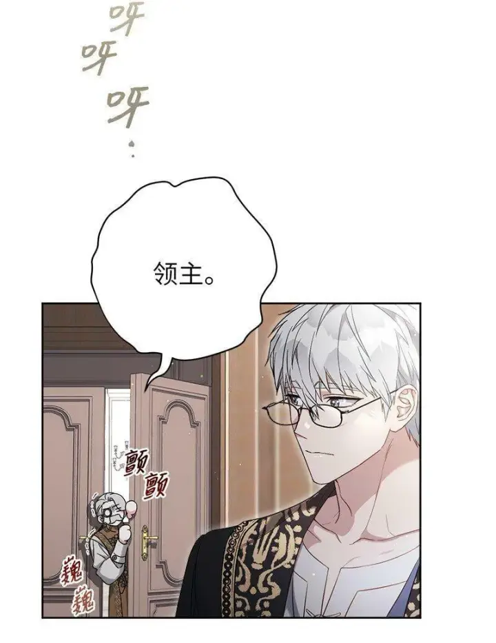 漫画《错把结婚当交易，却意外的甜蜜？》66 噩耗第3张图