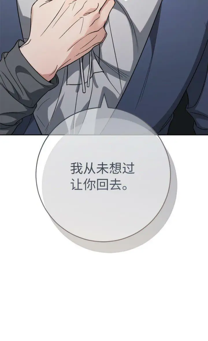 漫画《错把结婚当交易，却意外的甜蜜？》66 噩耗第31张图