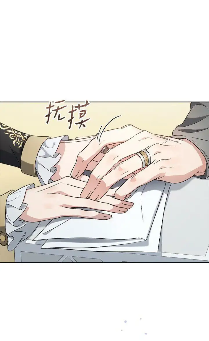 漫画《错把结婚当交易，却意外的甜蜜？》66 噩耗第37张图