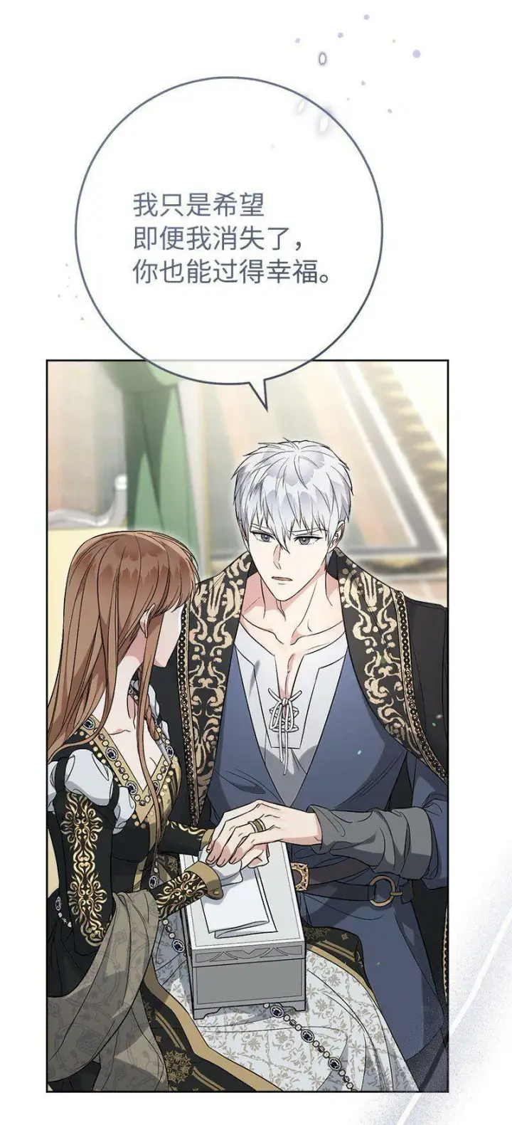 漫画《错把结婚当交易，却意外的甜蜜？》66 噩耗第38张图