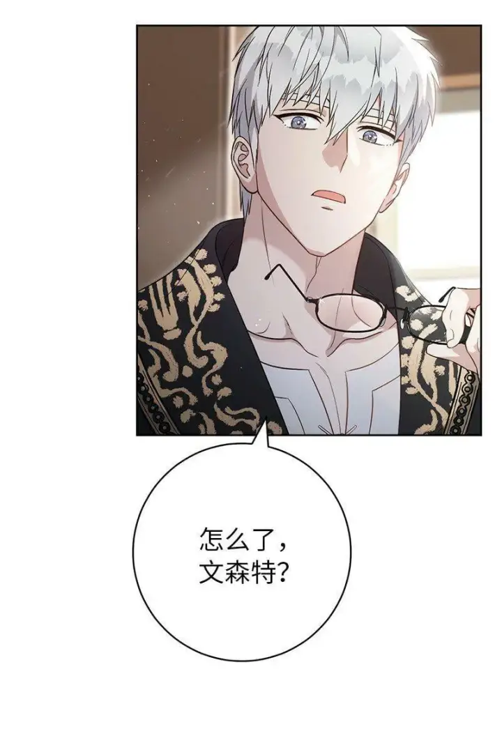 漫画《错把结婚当交易，却意外的甜蜜？》66 噩耗第4张图