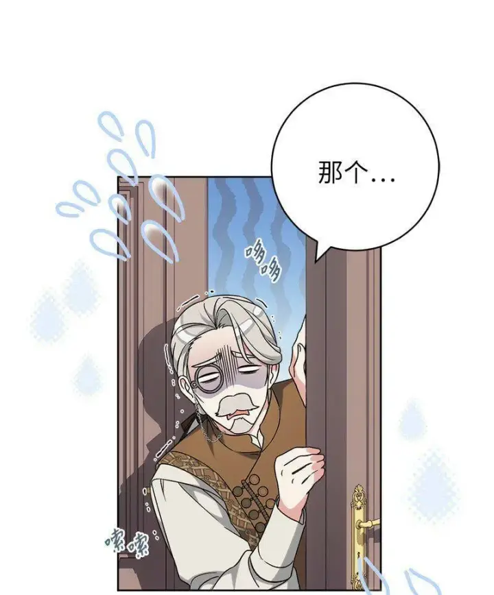 漫画《错把结婚当交易，却意外的甜蜜？》66 噩耗第5张图