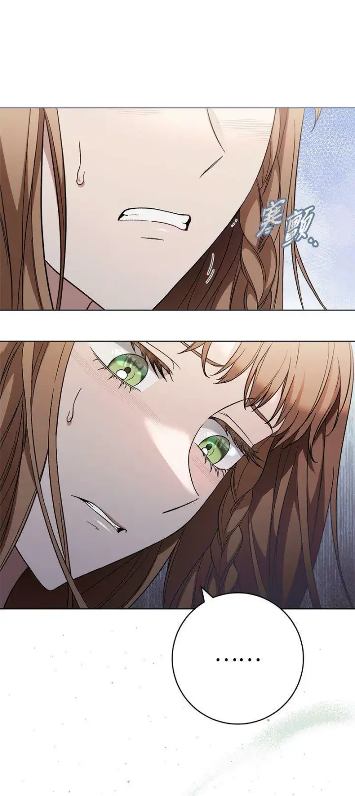 漫画《错把结婚当交易，却意外的甜蜜？》66 噩耗第54张图