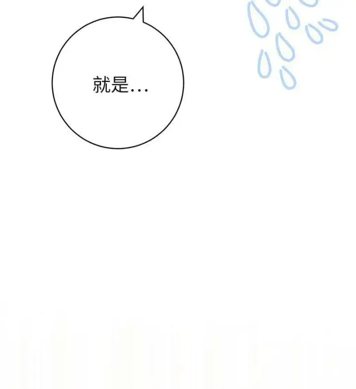 漫画《错把结婚当交易，却意外的甜蜜？》66 噩耗第6张图