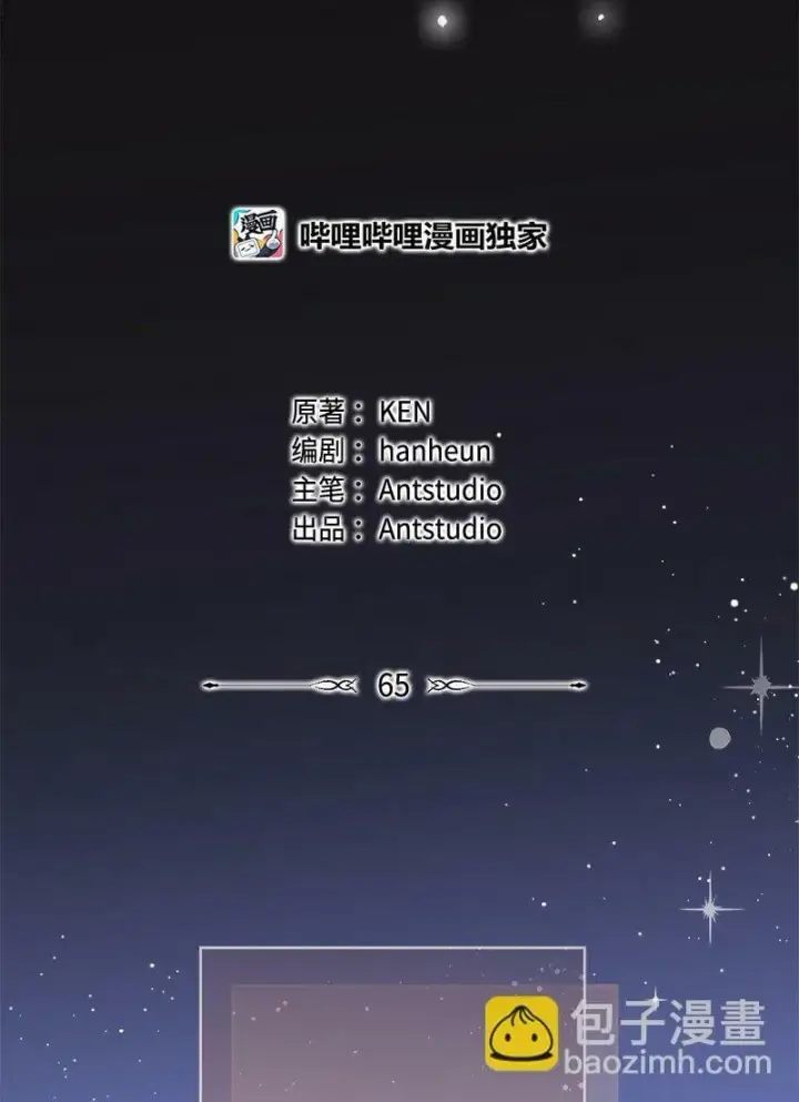 漫画《错把结婚当交易，却意外的甜蜜？》66 噩耗第63张图
