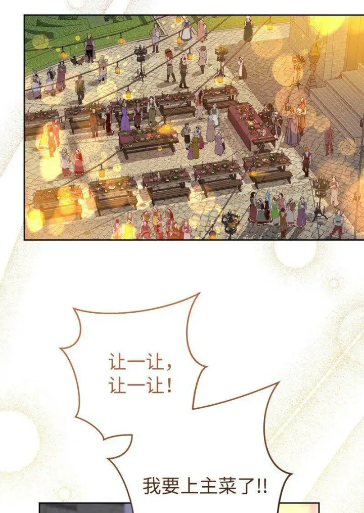 漫画《错把结婚当交易，却意外的甜蜜？》66 噩耗第66张图