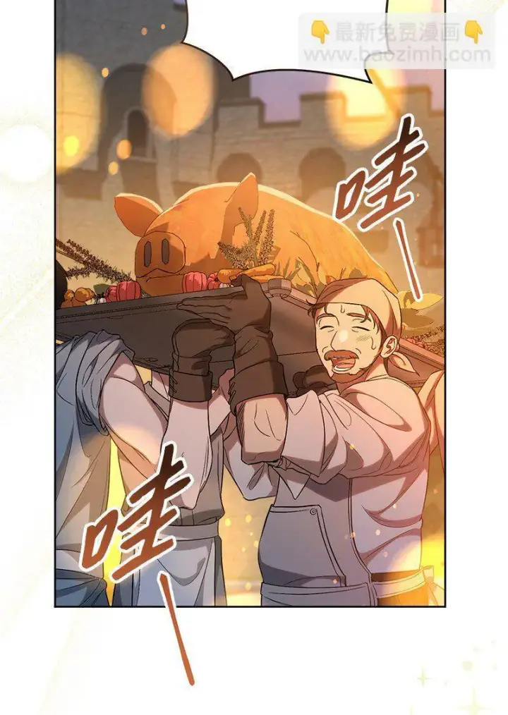 漫画《错把结婚当交易，却意外的甜蜜？》66 噩耗第67张图