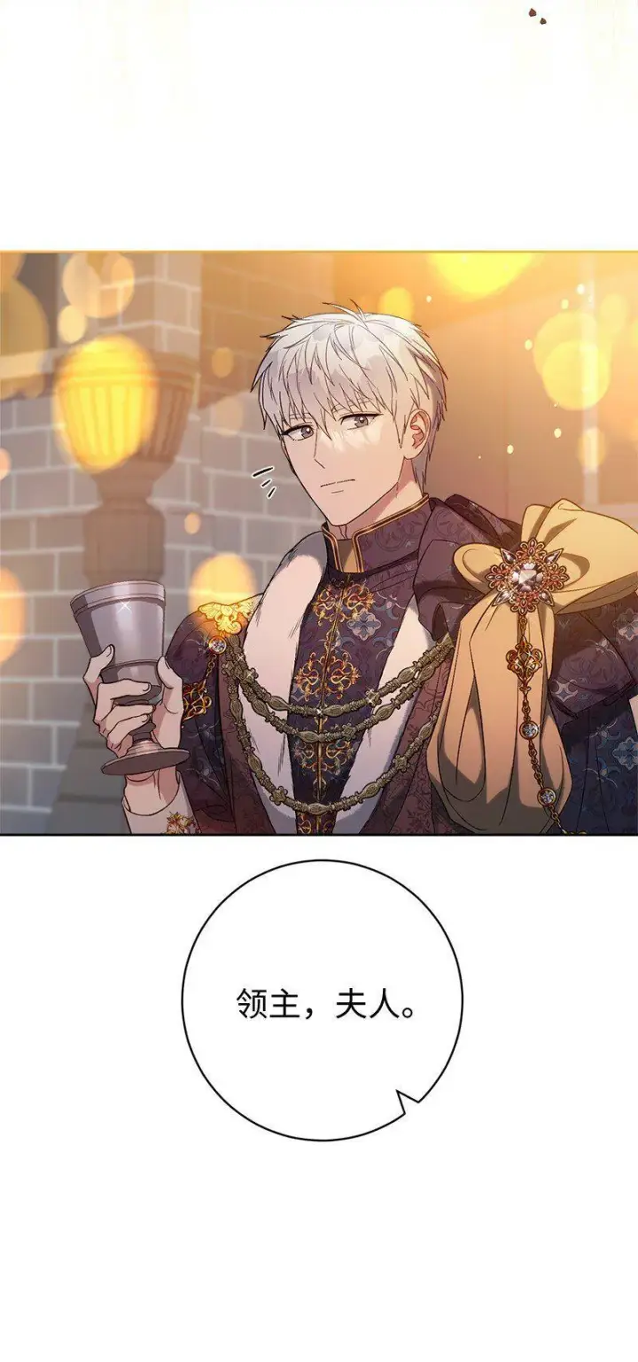 漫画《错把结婚当交易，却意外的甜蜜？》66 噩耗第69张图