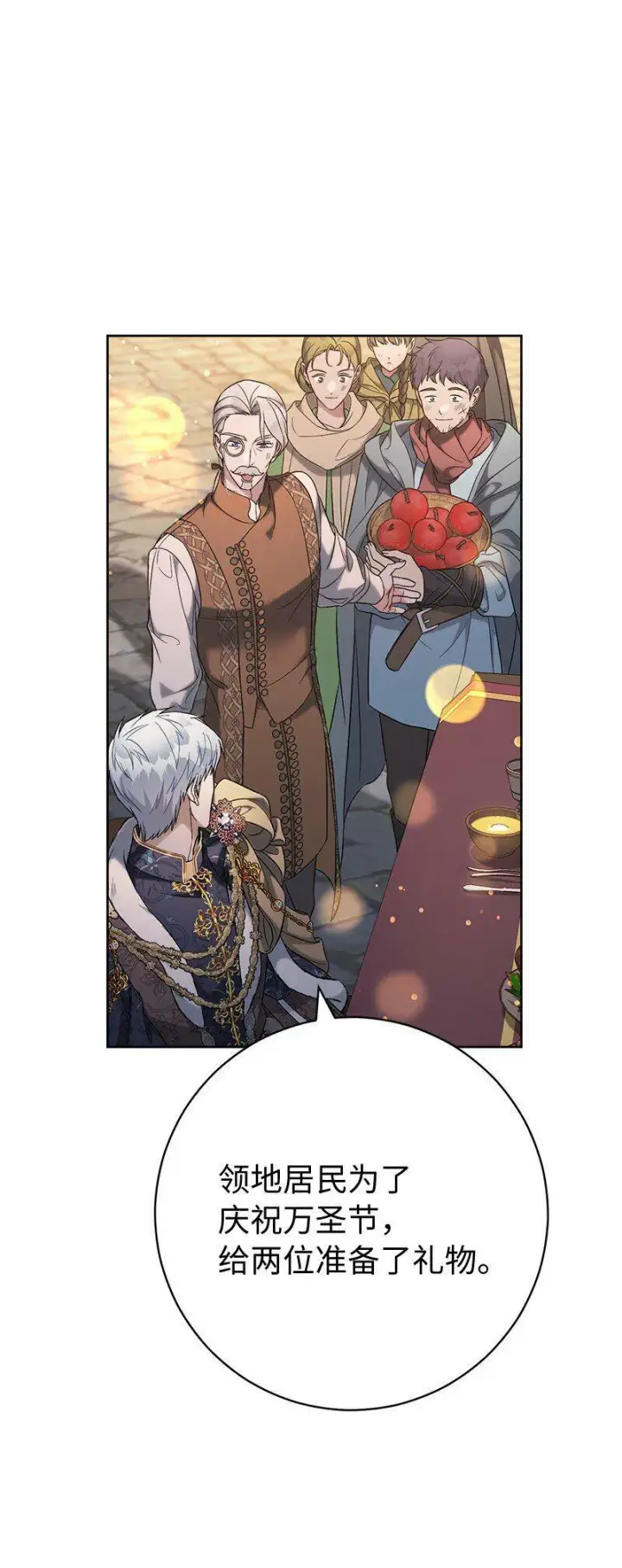 漫画《错把结婚当交易，却意外的甜蜜？》66 噩耗第70张图