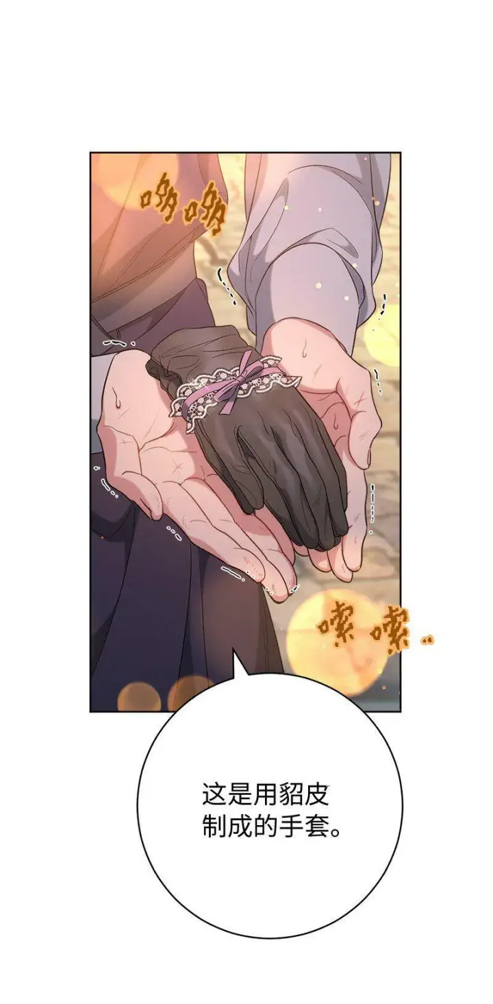 漫画《错把结婚当交易，却意外的甜蜜？》66 噩耗第73张图