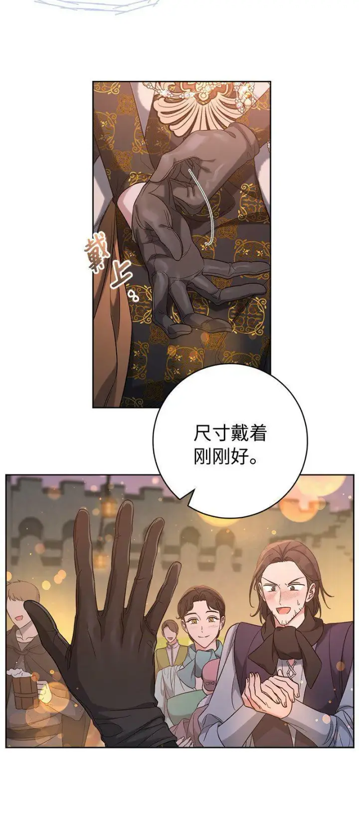 漫画《错把结婚当交易，却意外的甜蜜？》66 噩耗第76张图