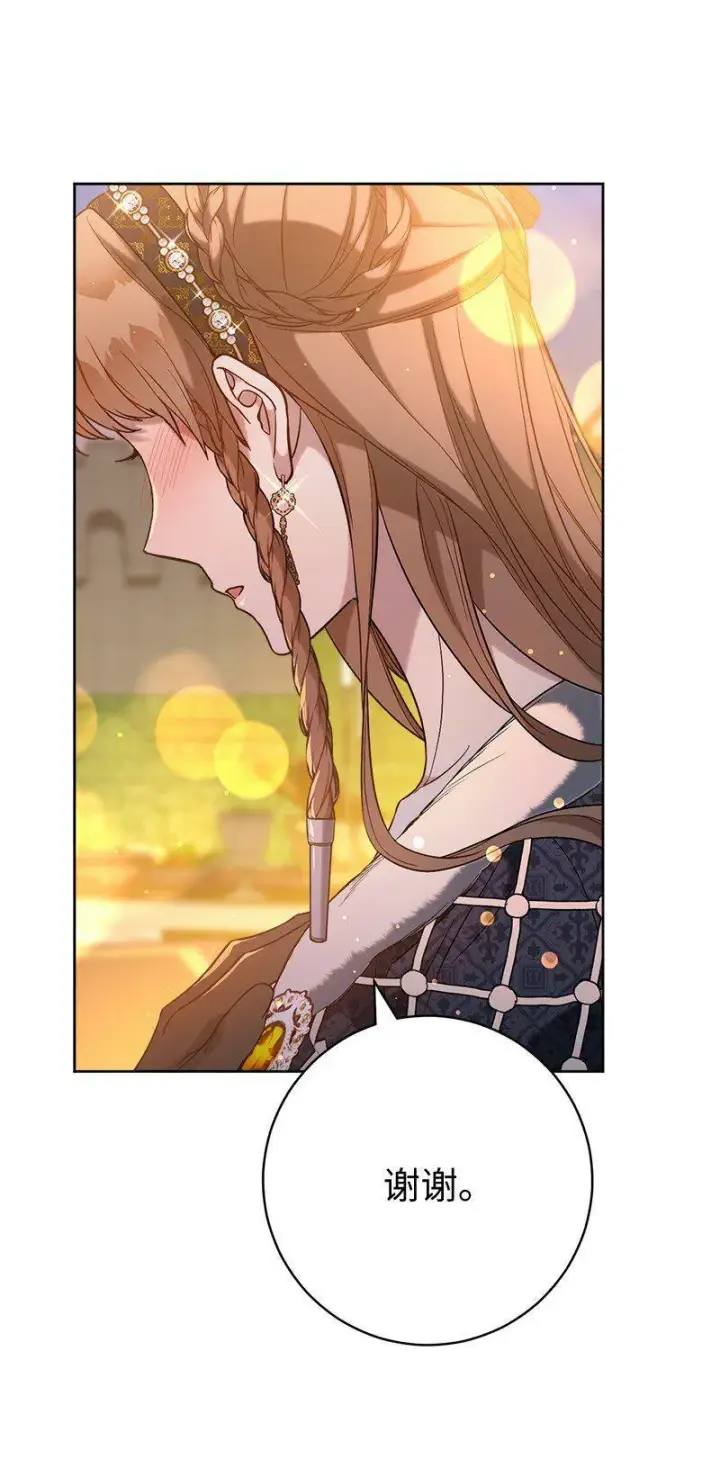 漫画《错把结婚当交易，却意外的甜蜜？》66 噩耗第82张图