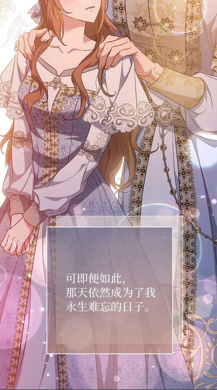 漫画《错把结婚当交易，却意外的甜蜜？》66 噩耗第89张图