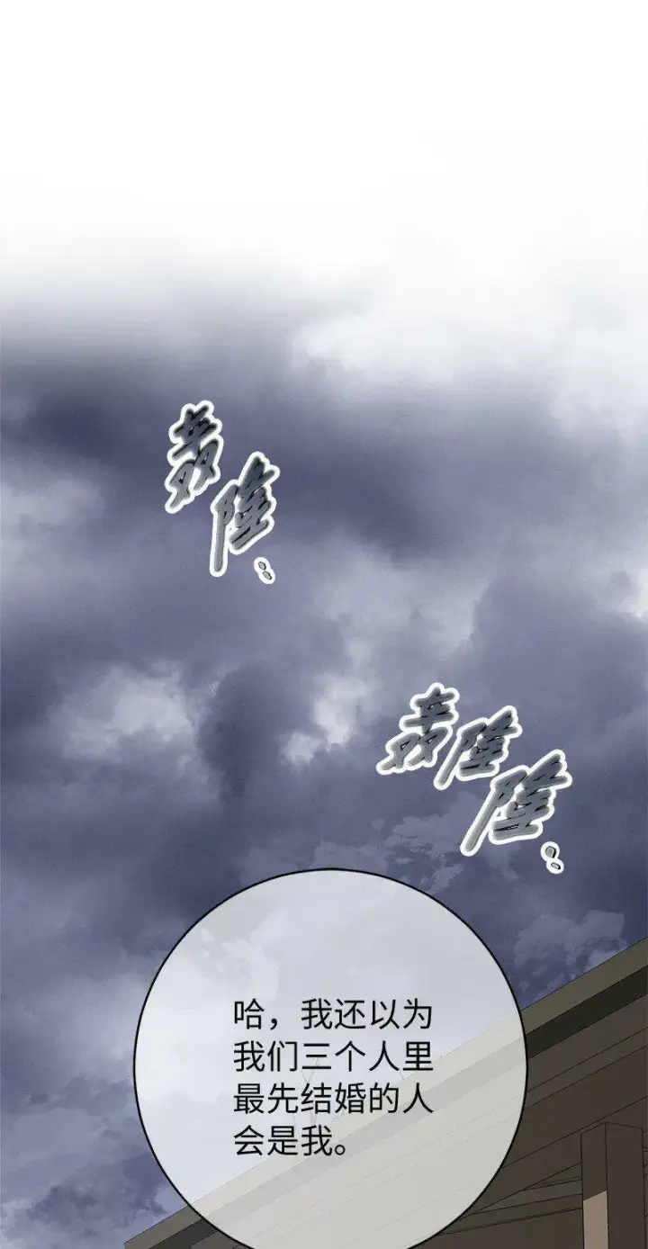 漫画《错把结婚当交易，却意外的甜蜜？》66 噩耗第99张图