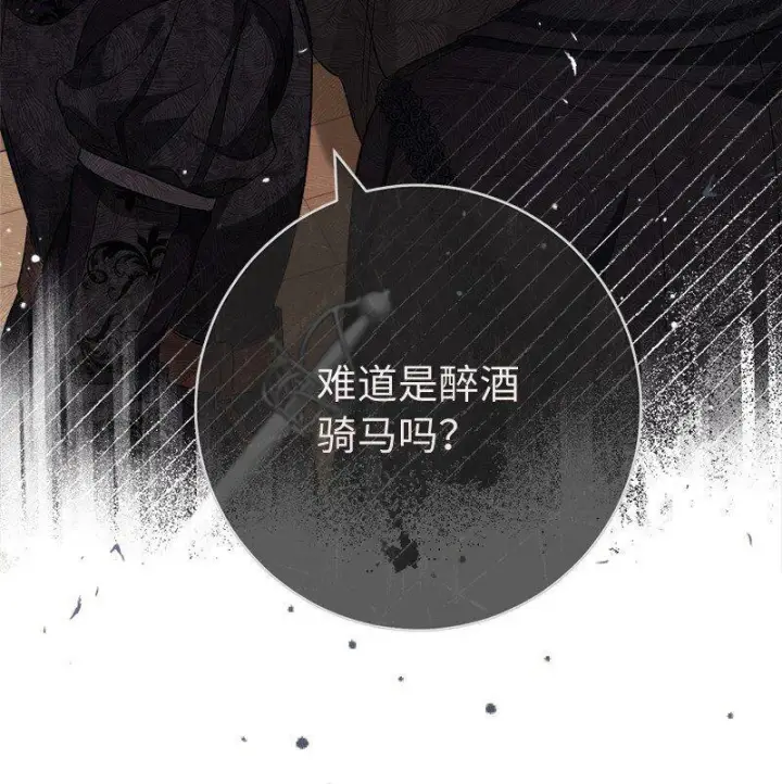 漫画《错把结婚当交易，却意外的甜蜜？》67 接连的噩耗第24张图