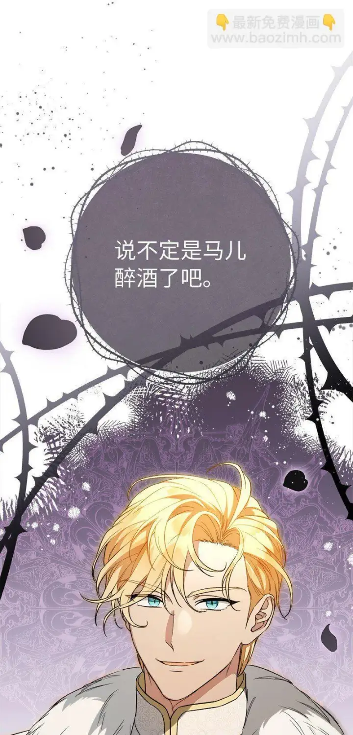 漫画《错把结婚当交易，却意外的甜蜜？》67 接连的噩耗第27张图