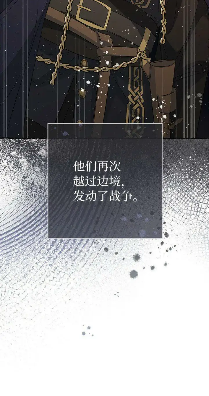 漫画《错把结婚当交易，却意外的甜蜜？》67 接连的噩耗第39张图