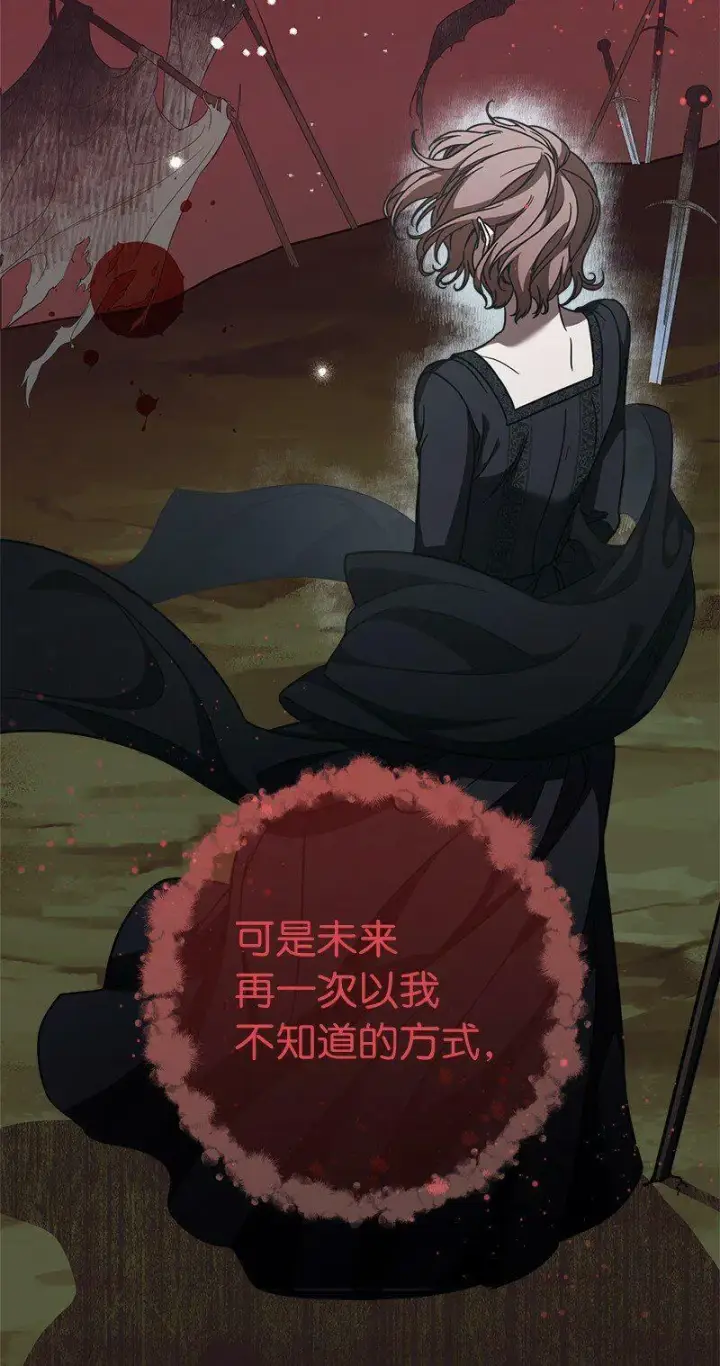 漫画《错把结婚当交易，却意外的甜蜜？》67 接连的噩耗第45张图