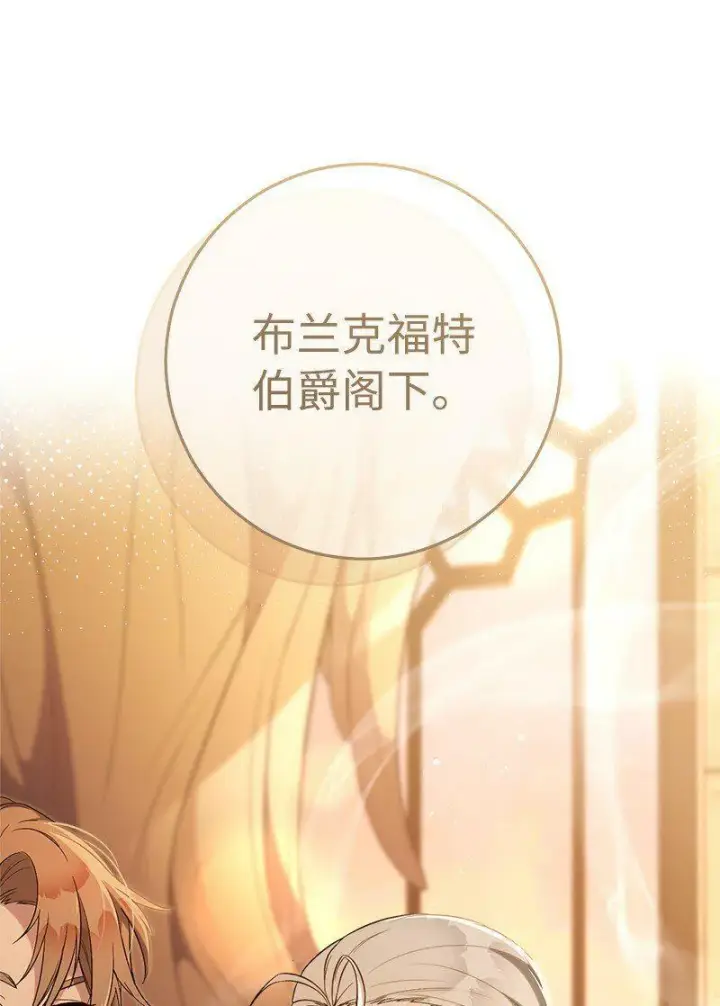 漫画《错把结婚当交易，却意外的甜蜜？》67 接连的噩耗第5张图