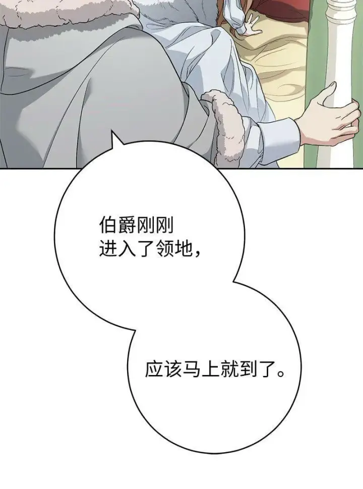 漫画《错把结婚当交易，却意外的甜蜜？》67 接连的噩耗第51张图