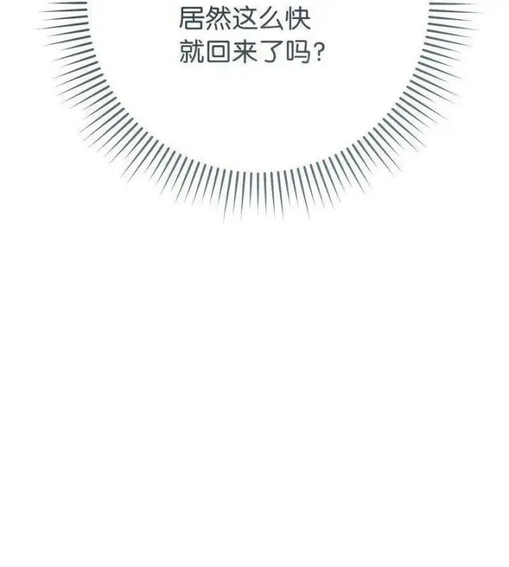漫画《错把结婚当交易，却意外的甜蜜？》67 接连的噩耗第53张图