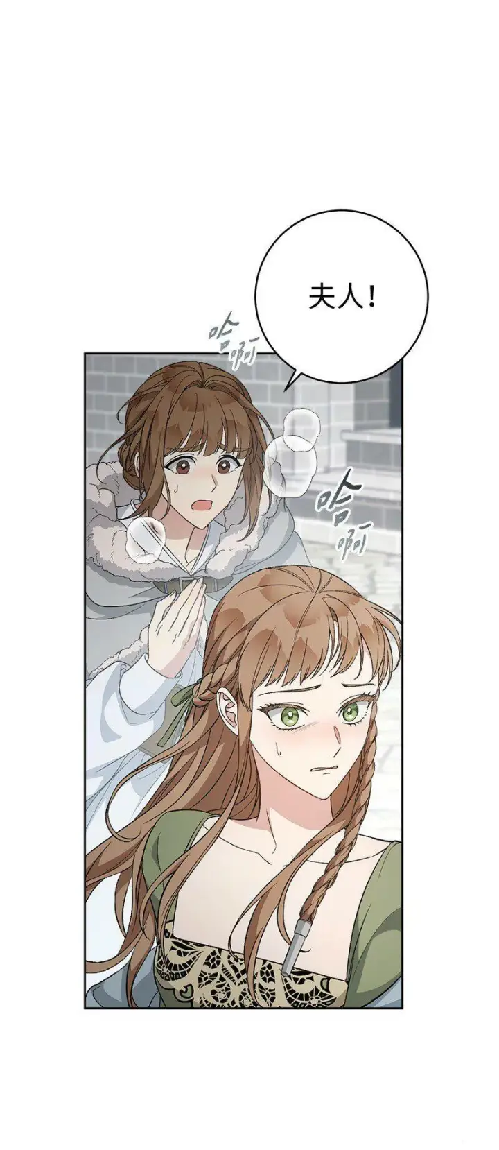 漫画《错把结婚当交易，却意外的甜蜜？》67 接连的噩耗第65张图