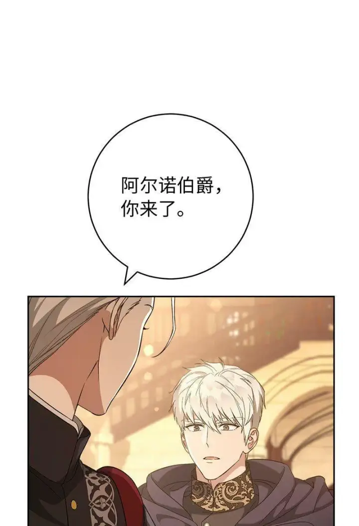 漫画《错把结婚当交易，却意外的甜蜜？》67 接连的噩耗第7张图