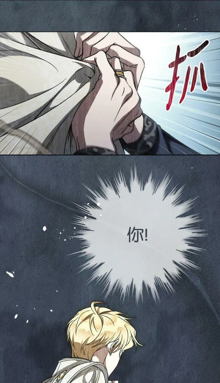 漫画《错把结婚当交易，却意外的甜蜜？》67 接连的噩耗第76张图