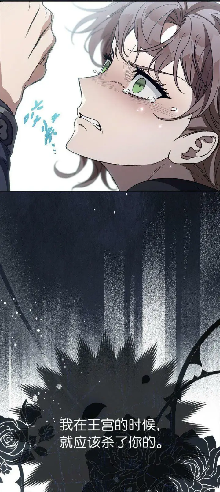 漫画《错把结婚当交易，却意外的甜蜜？》67 接连的噩耗第78张图
