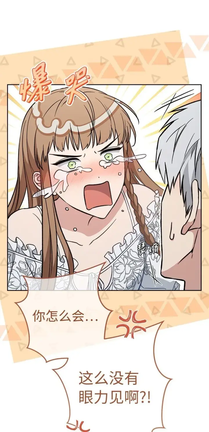 漫画《错把结婚当交易，却意外的甜蜜？》68 他的决心第101张图