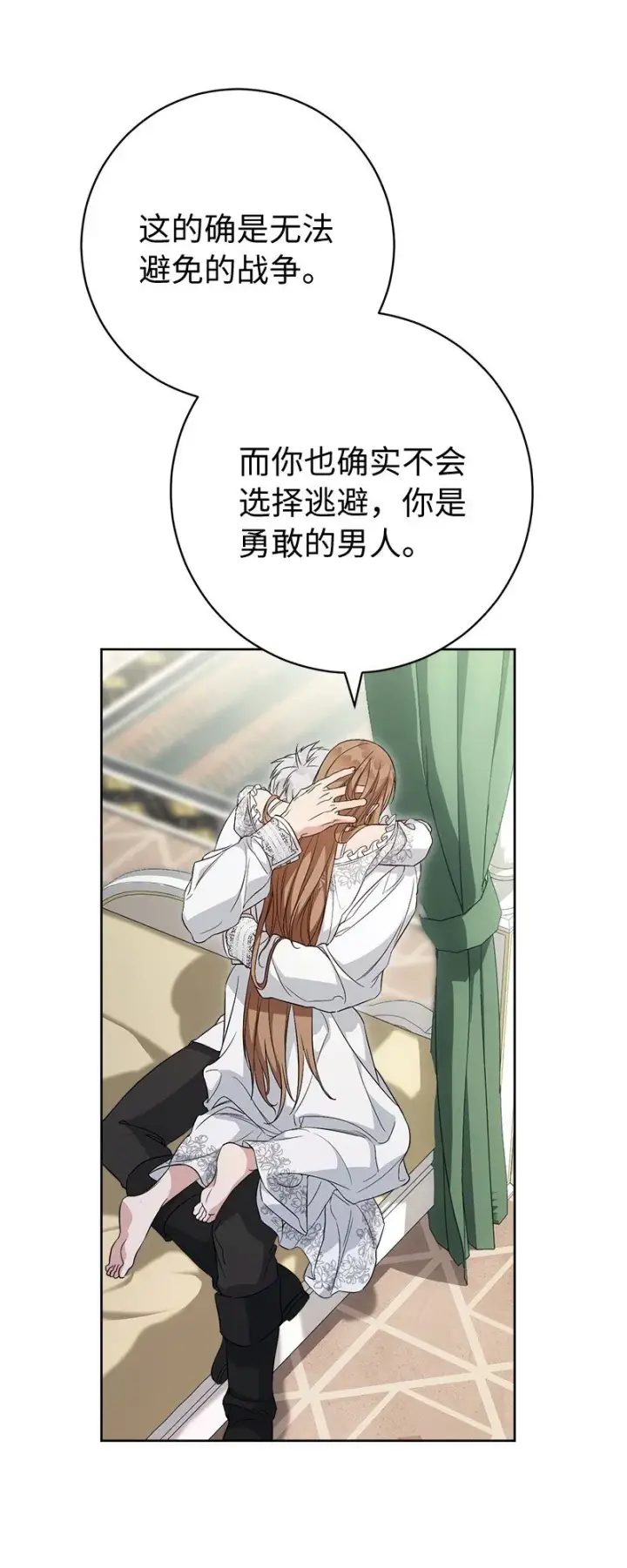 漫画《错把结婚当交易，却意外的甜蜜？》68 他的决心第114张图