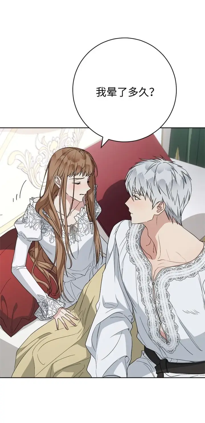 漫画《错把结婚当交易，却意外的甜蜜？》68 他的决心第13张图