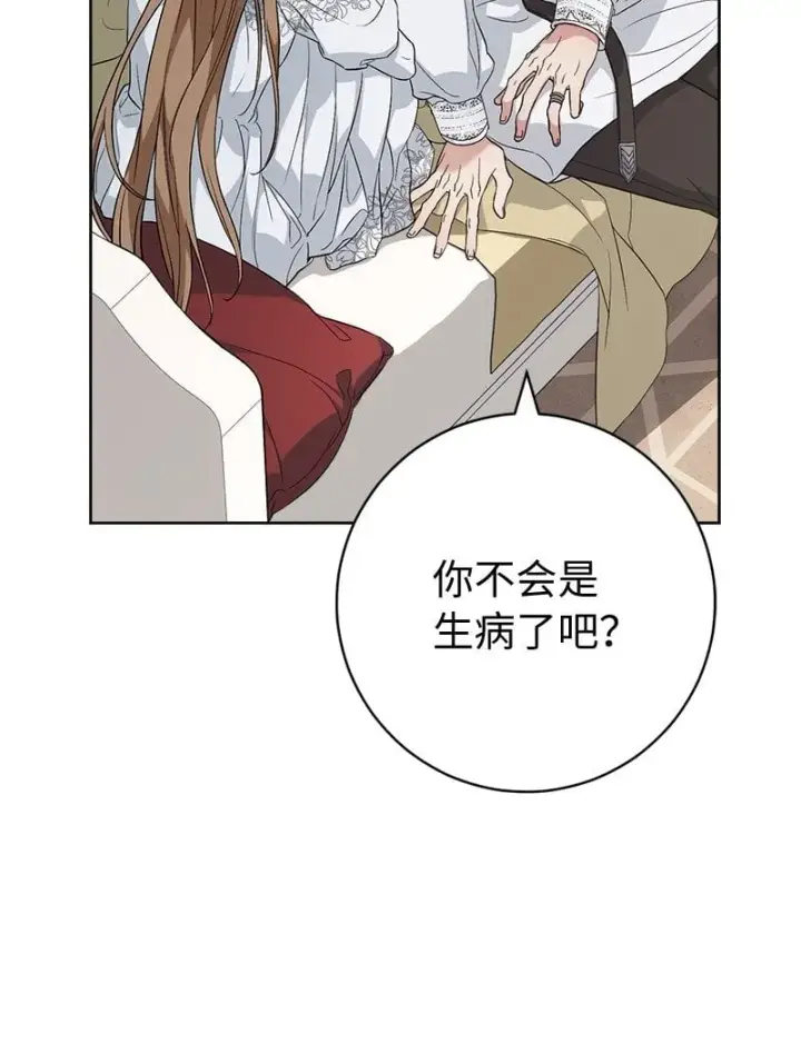 漫画《错把结婚当交易，却意外的甜蜜？》68 他的决心第16张图